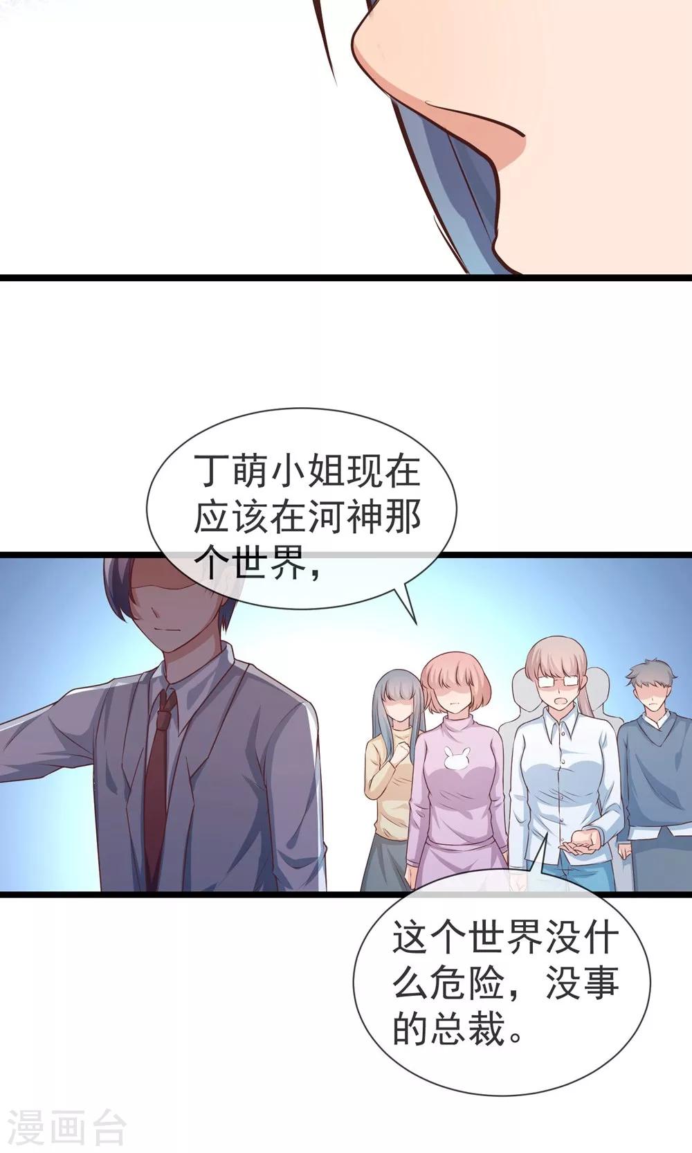 第30话 我一定会救你-第31话