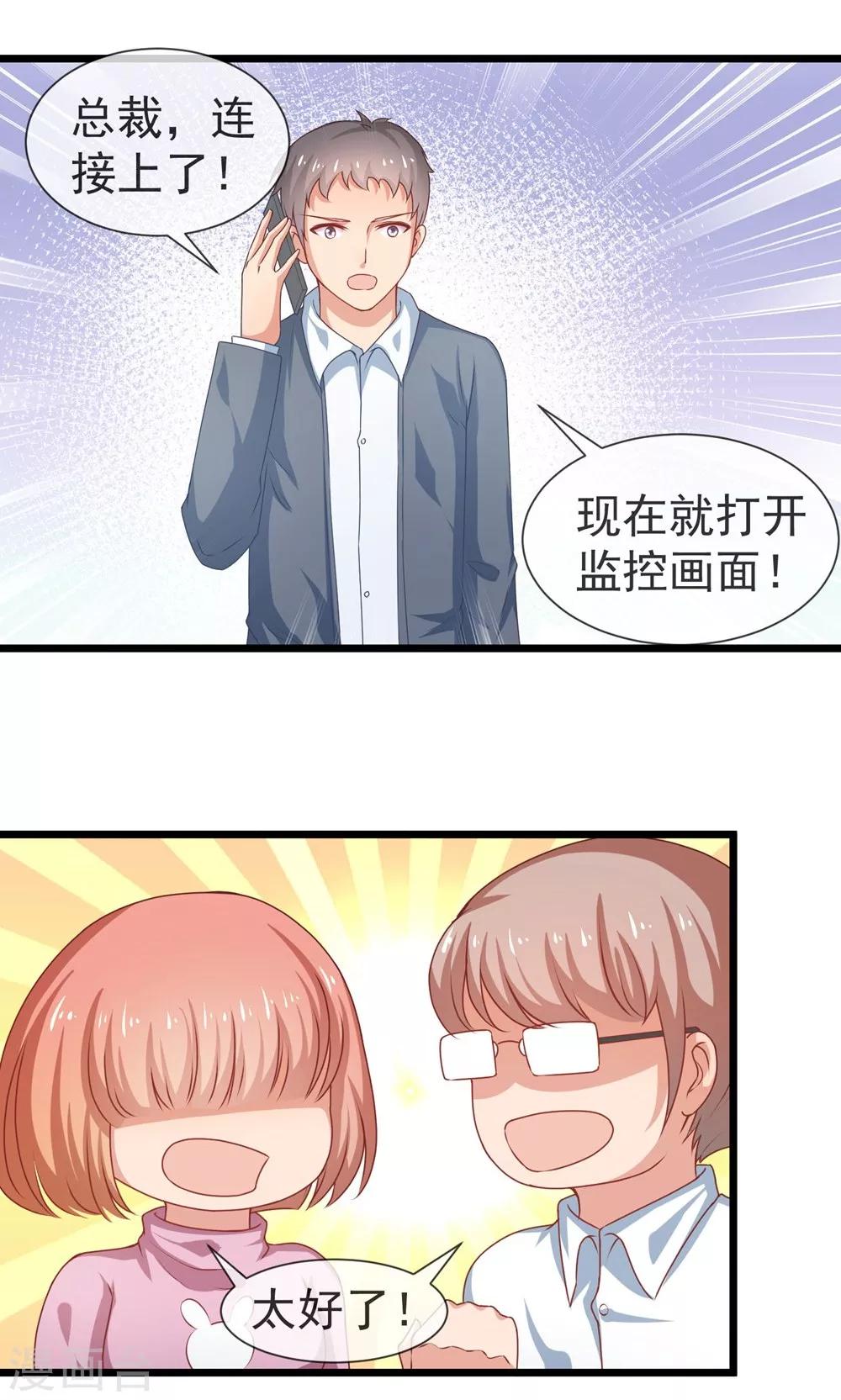 第30话 我一定会救你-第31话