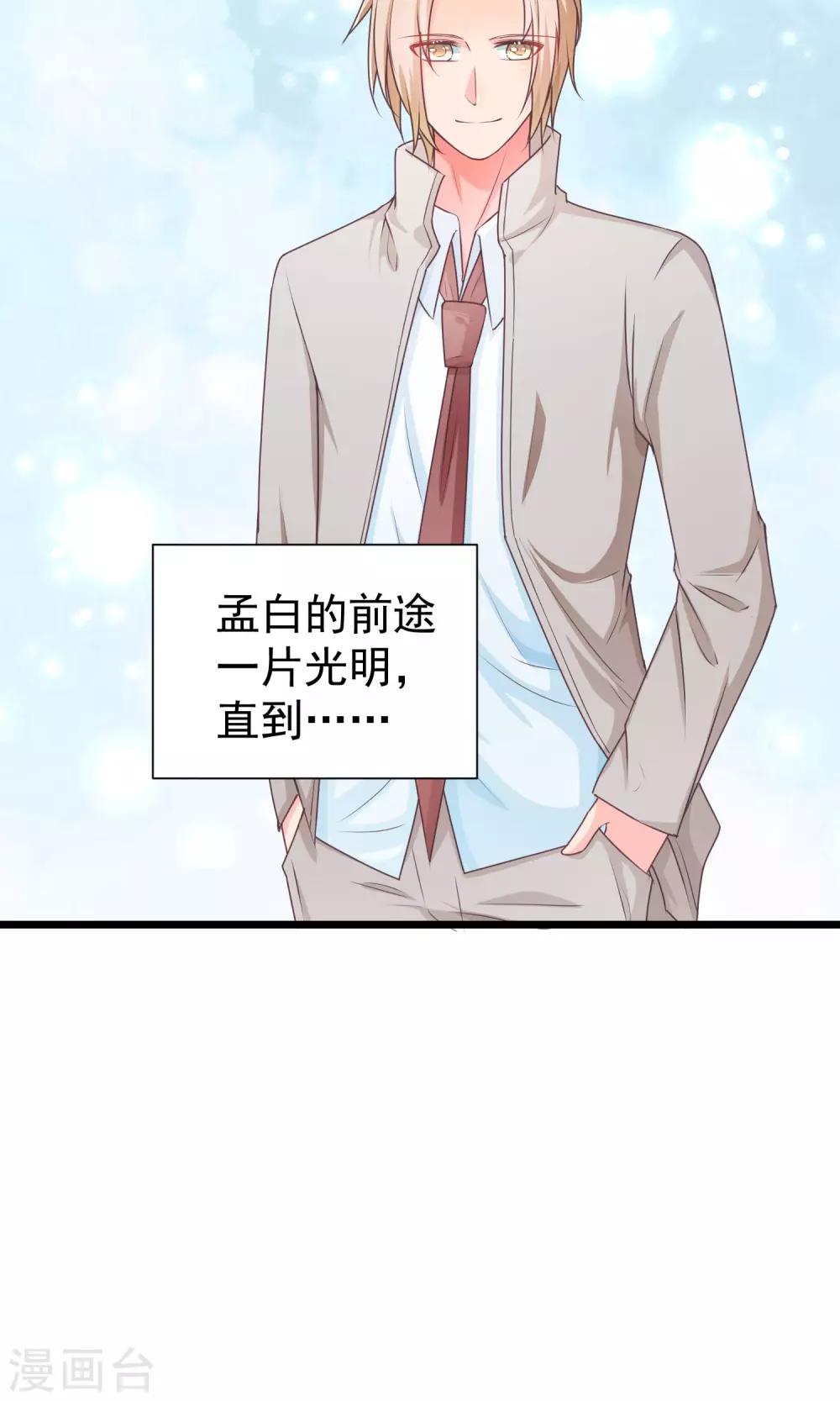 第32话 为了我的妹妹-第33话