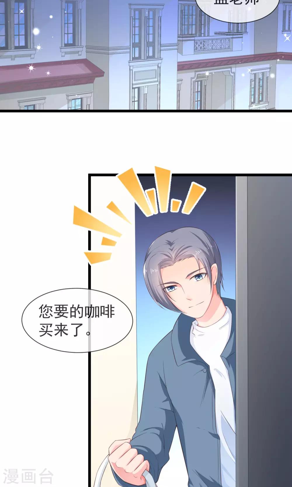 第32话 为了我的妹妹-第33话