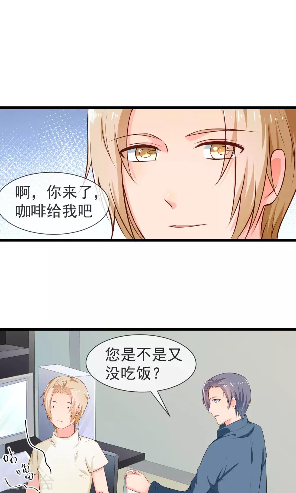 第32话 为了我的妹妹-第33话