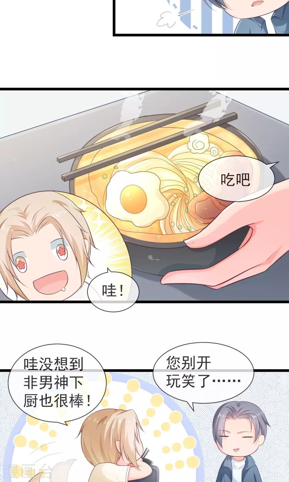 第32话 为了我的妹妹-第33话