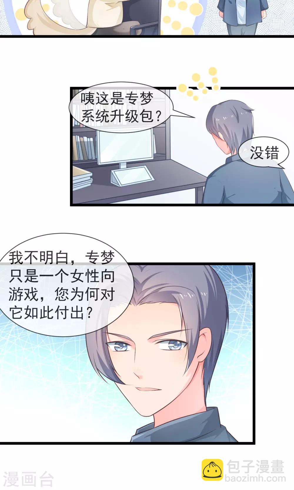 第32话 为了我的妹妹-第33话