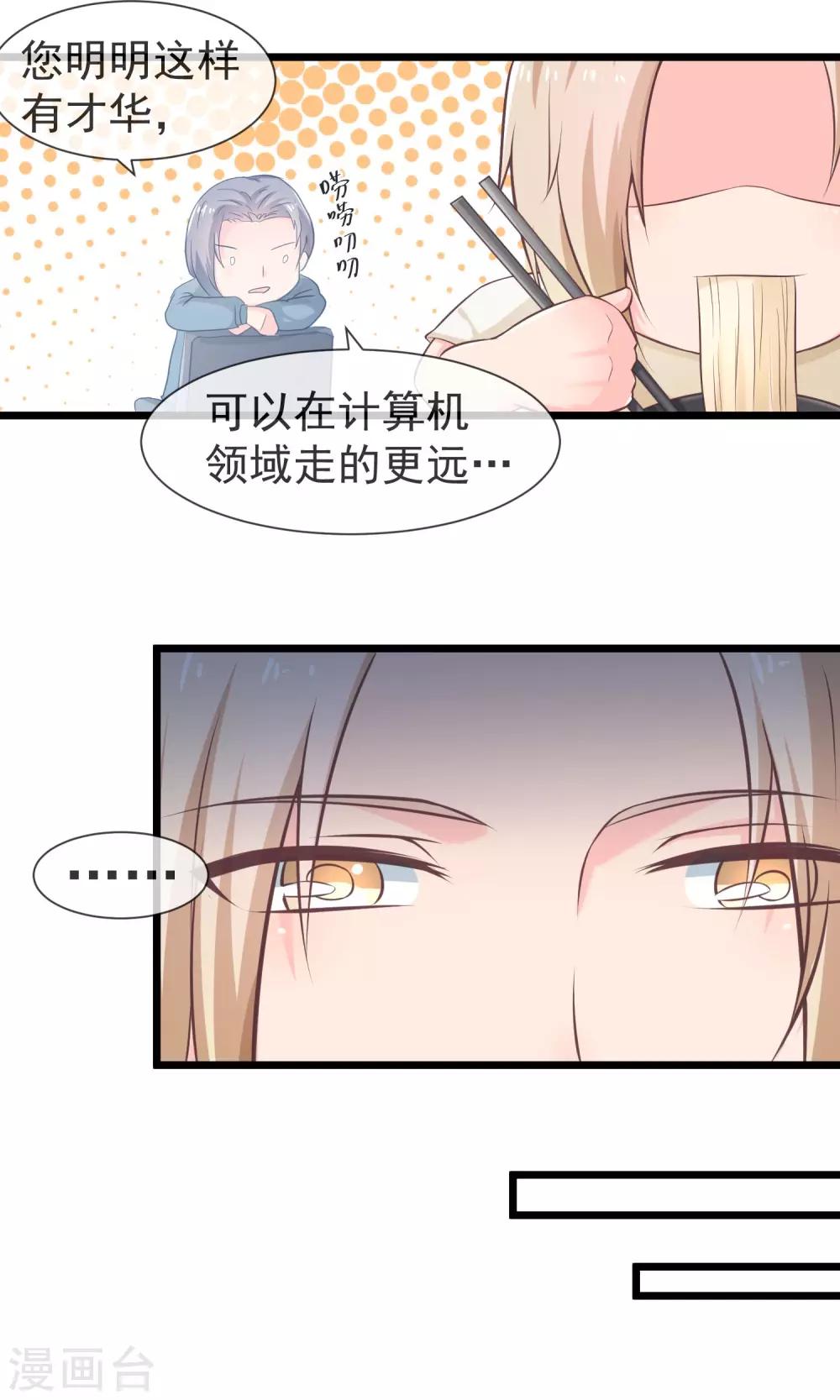第32话 为了我的妹妹-第33话