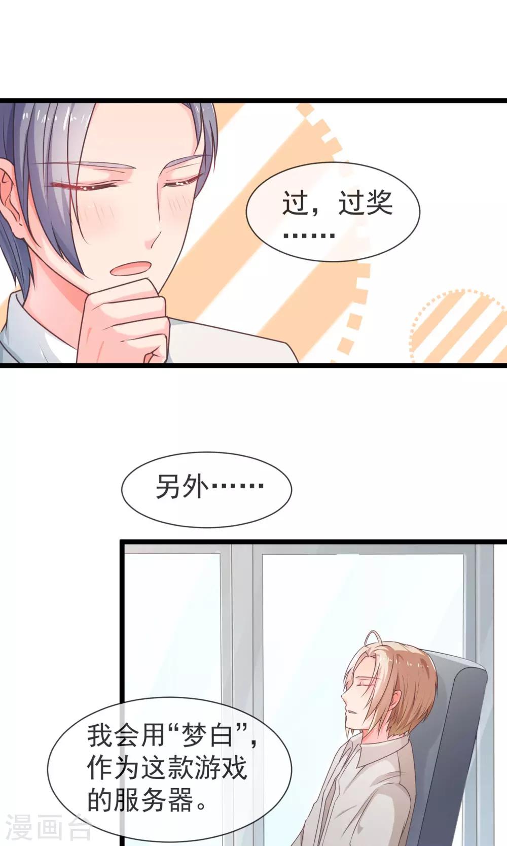 第32话 为了我的妹妹-第33话