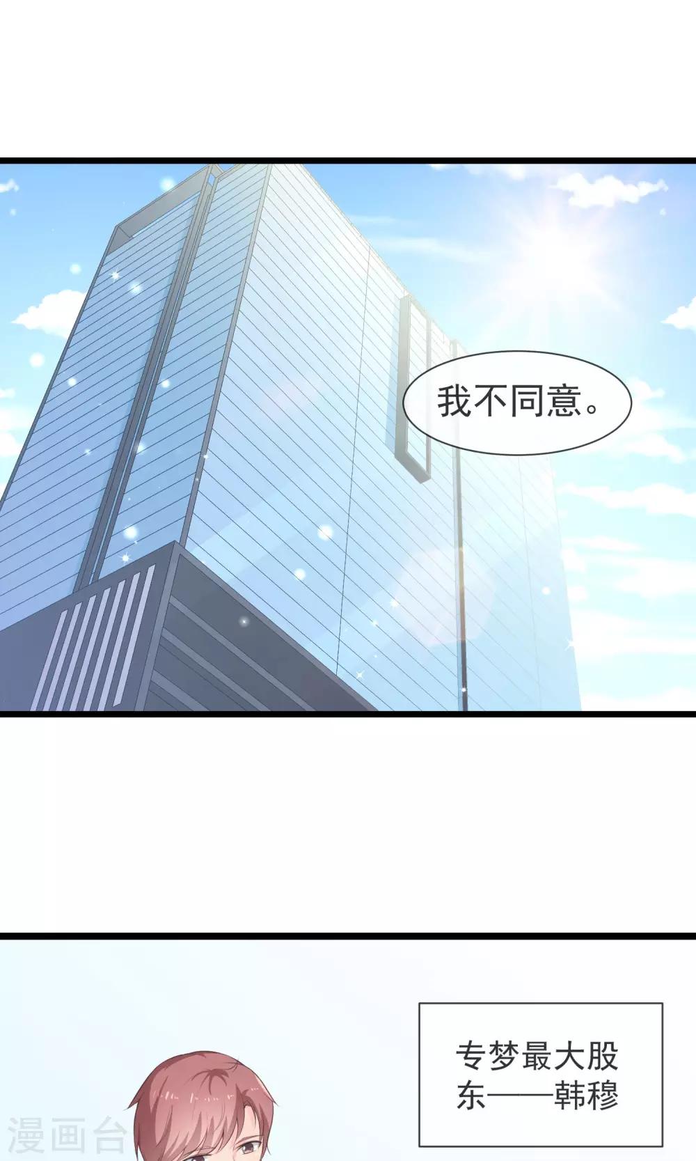 第32话 为了我的妹妹-第33话