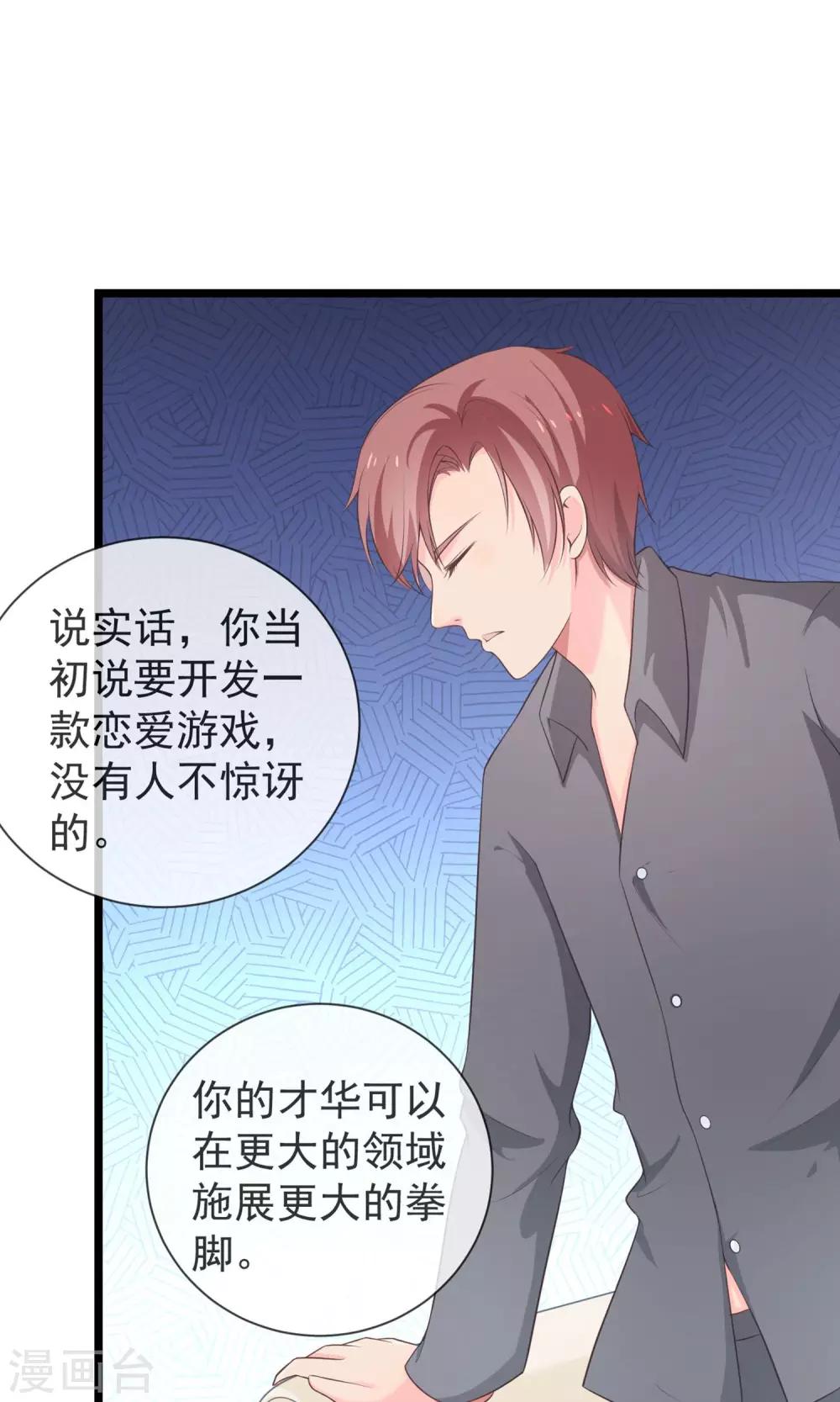 第32话 为了我的妹妹-第33话