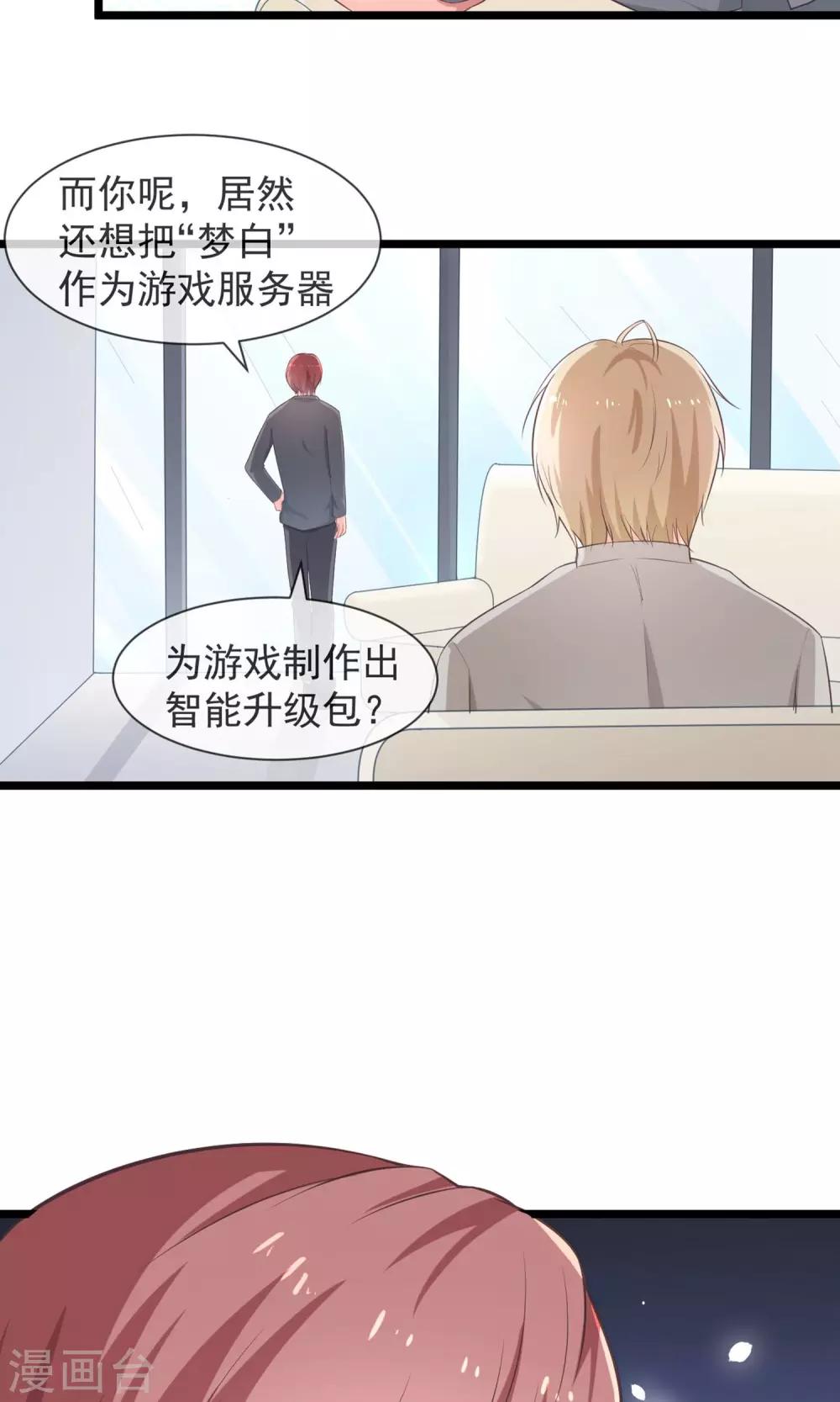 第32话 为了我的妹妹-第33话