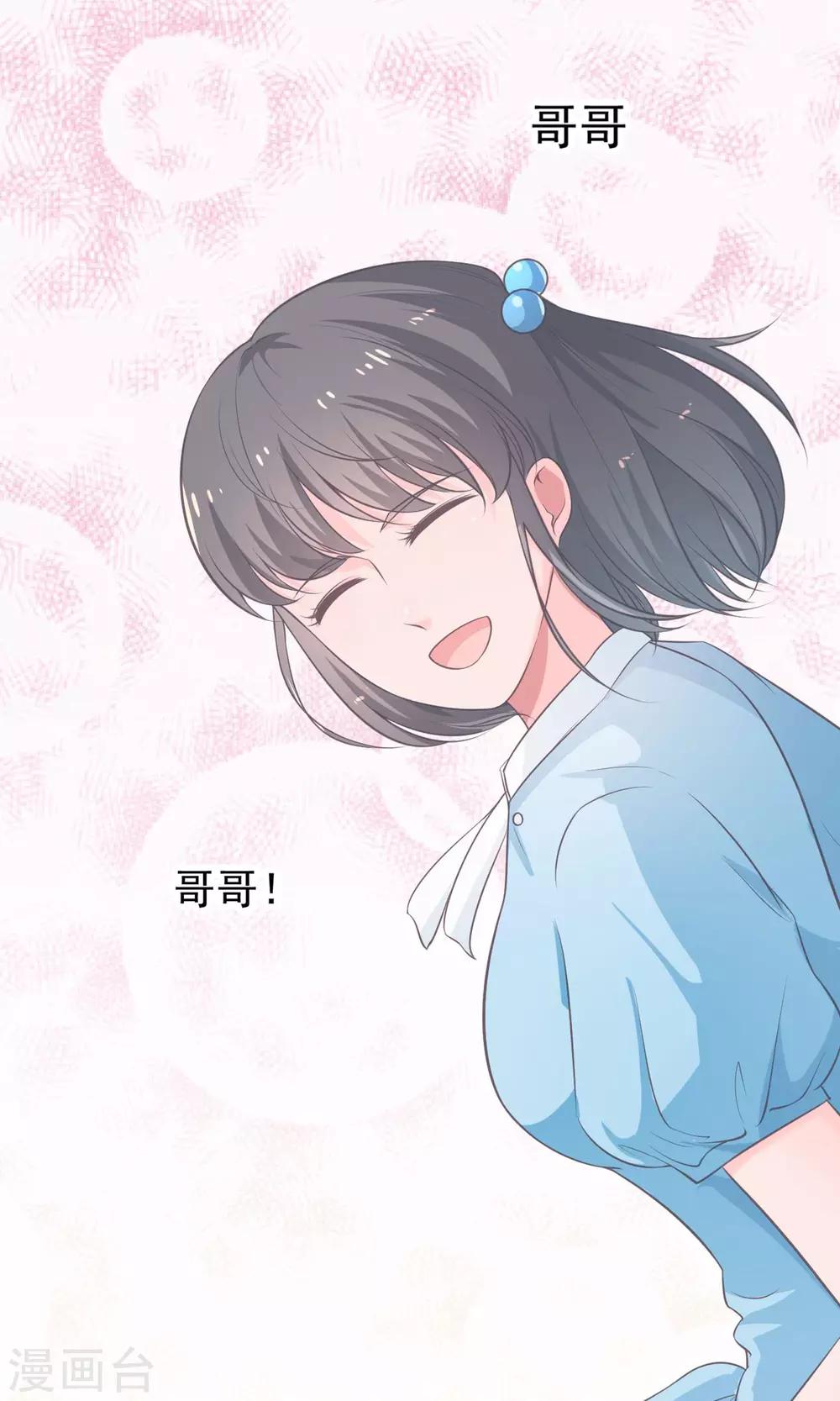 第32话 为了我的妹妹-第33话