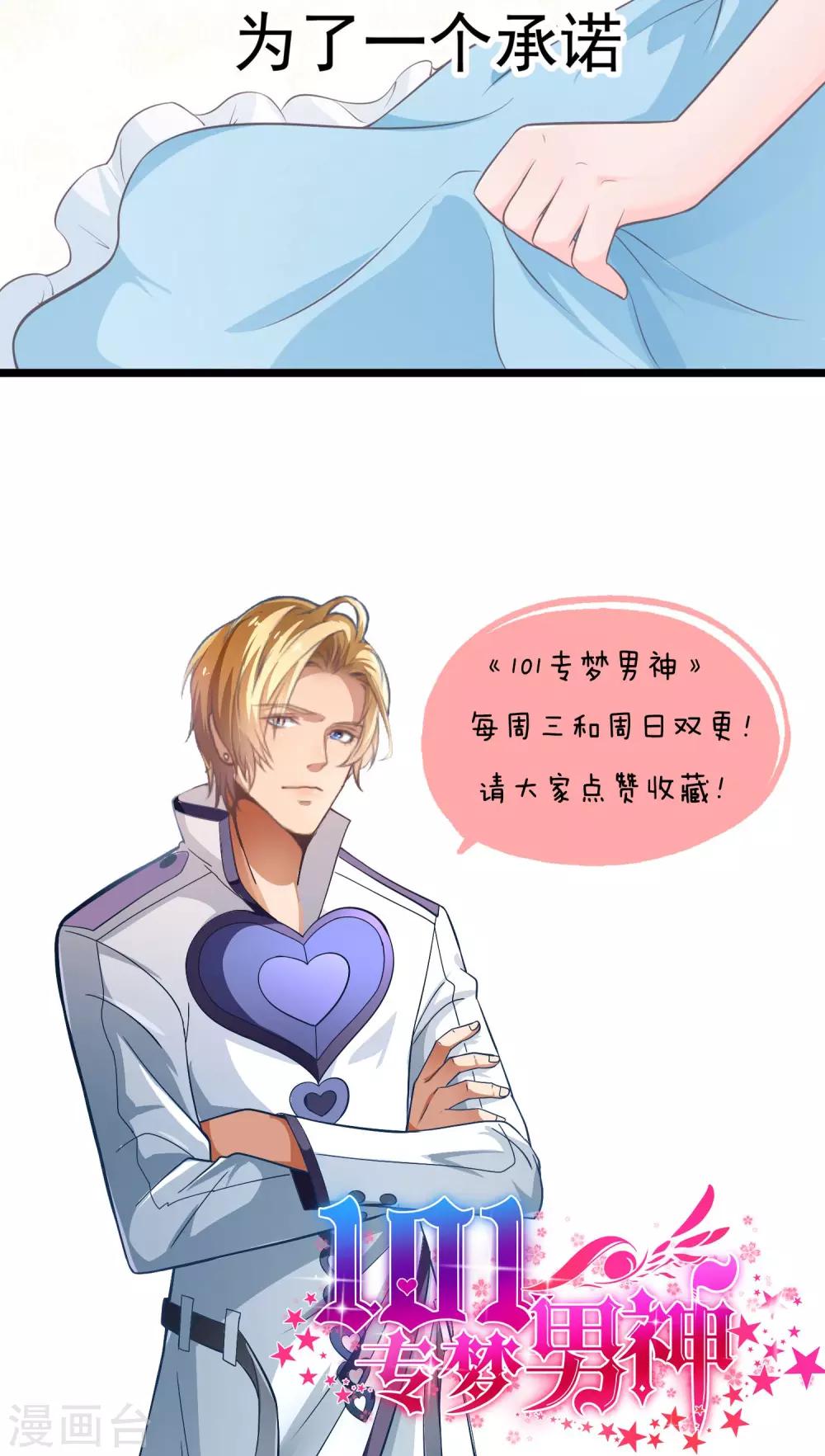 第32话 为了我的妹妹-第33话