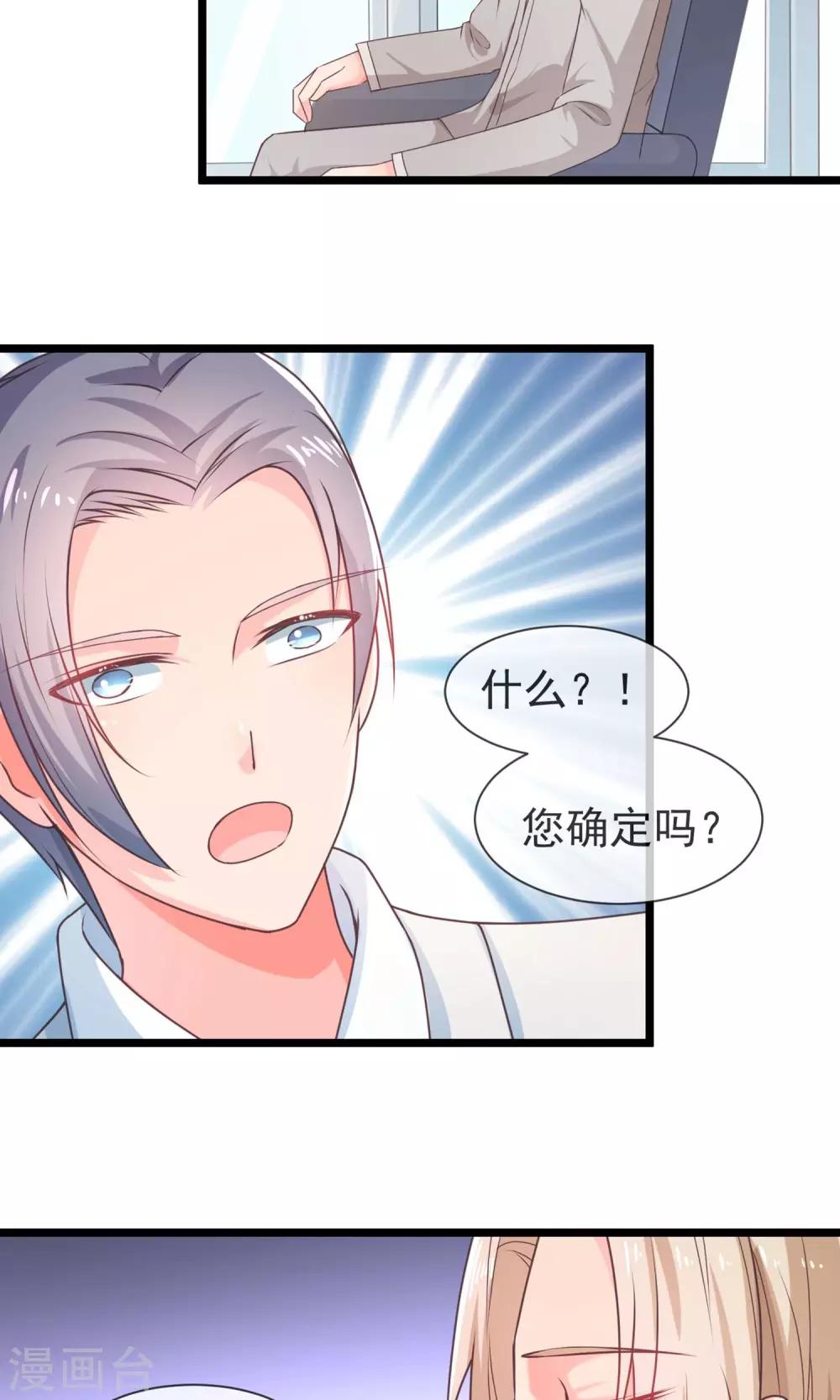 第32话 为了我的妹妹-第33话
