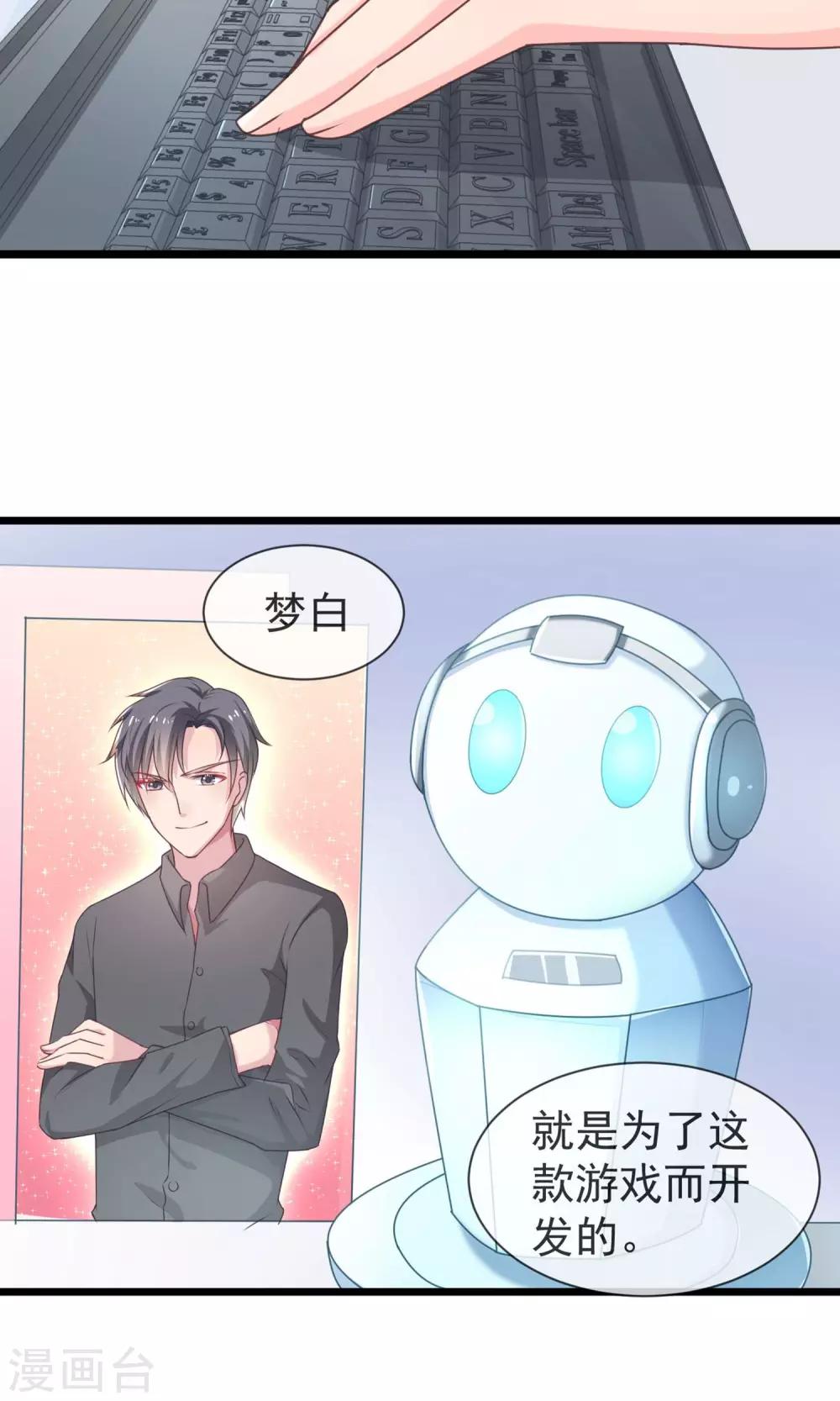 第32话 为了我的妹妹-第33话