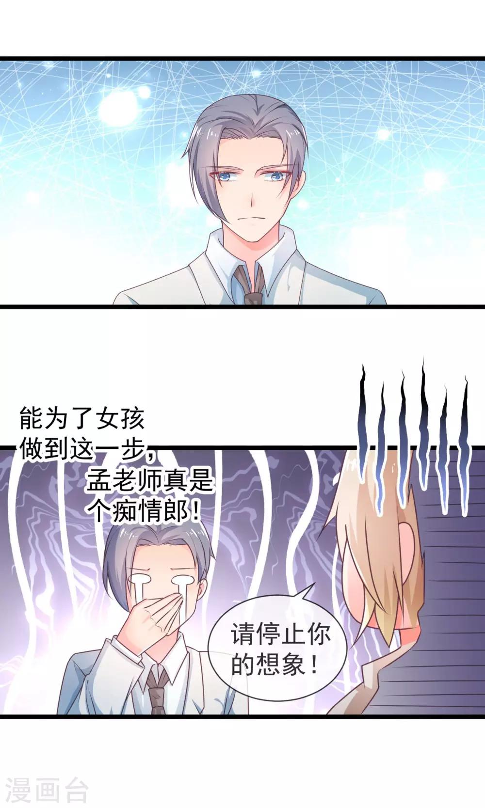 第32话 为了我的妹妹-第33话