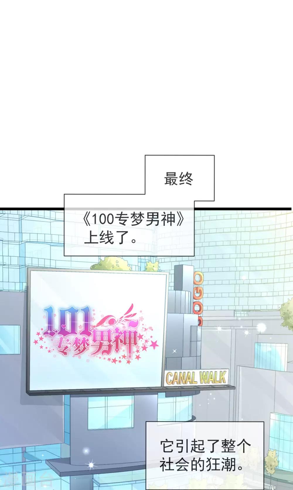 第32话 为了我的妹妹-第33话