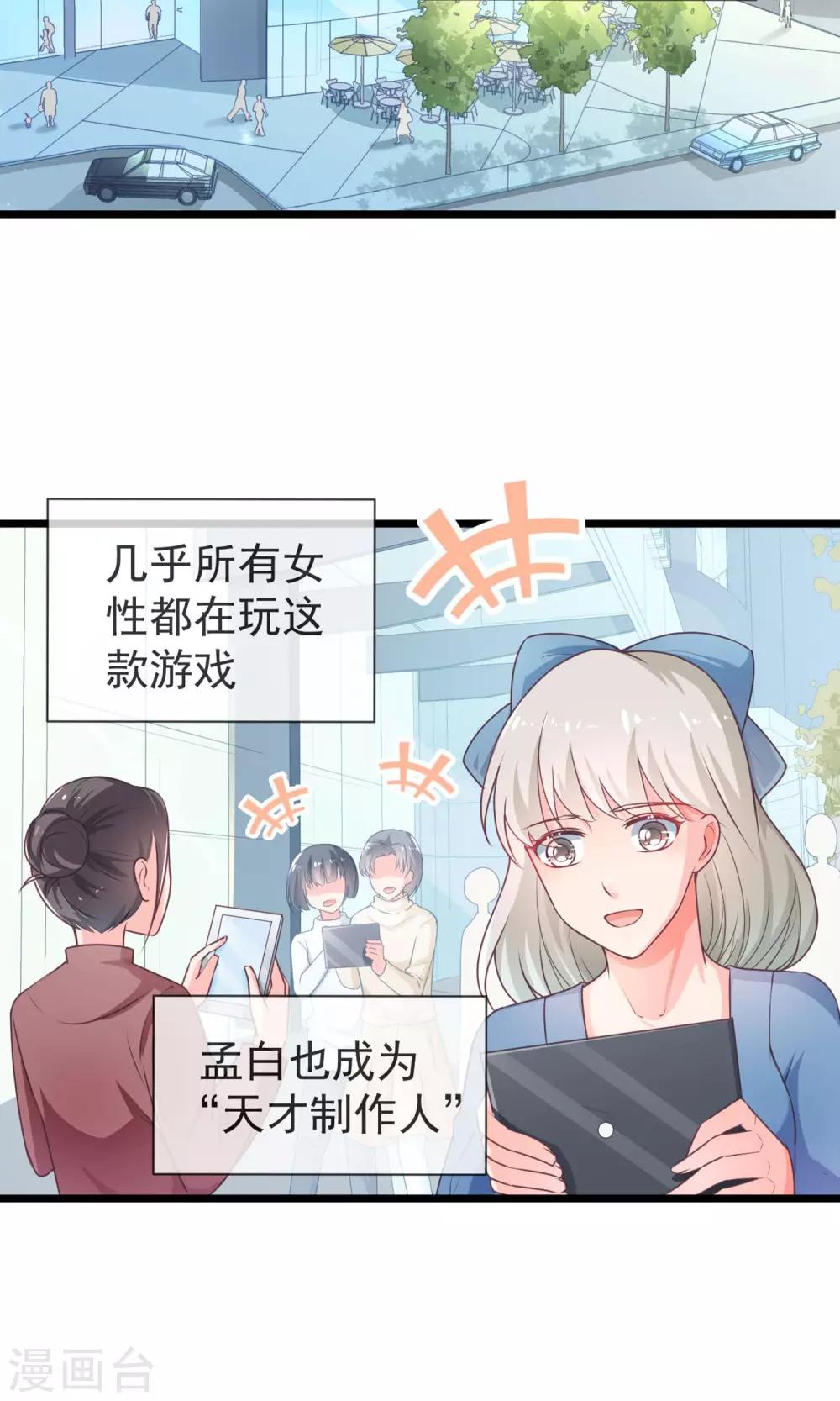 第32话 为了我的妹妹-第33话