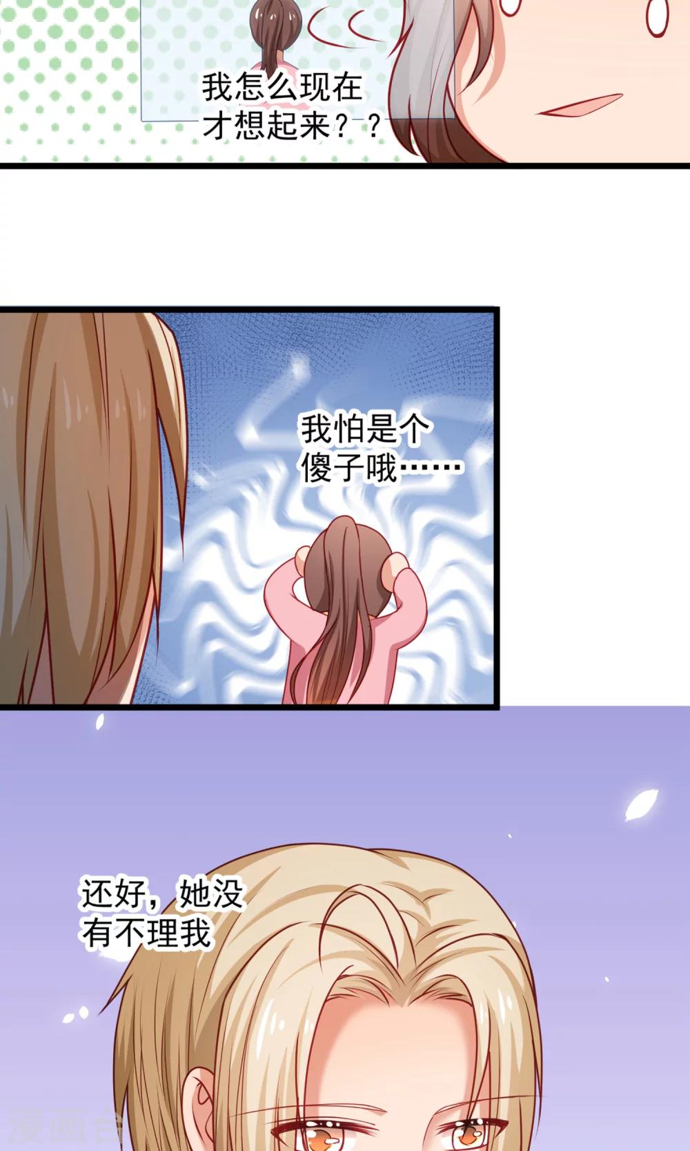 第34话 下一个任务是警官！-第35话