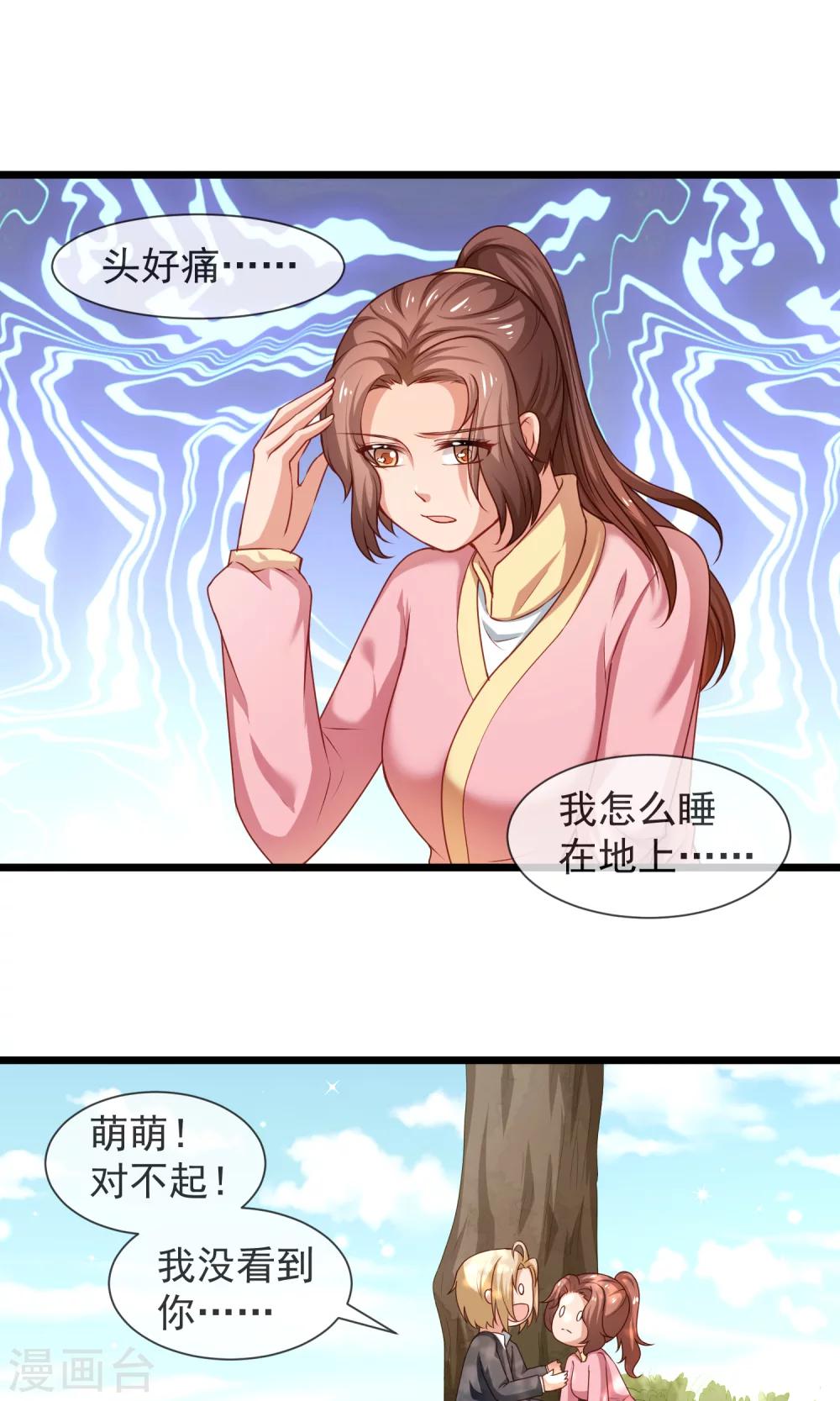 第34话 下一个任务是警官！-第35话