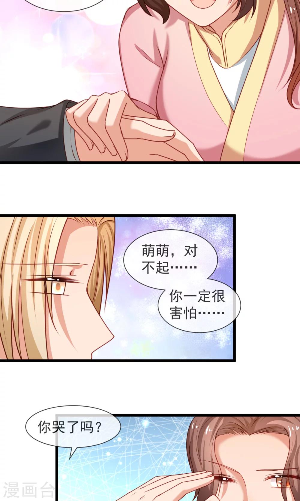 第34话 下一个任务是警官！-第35话