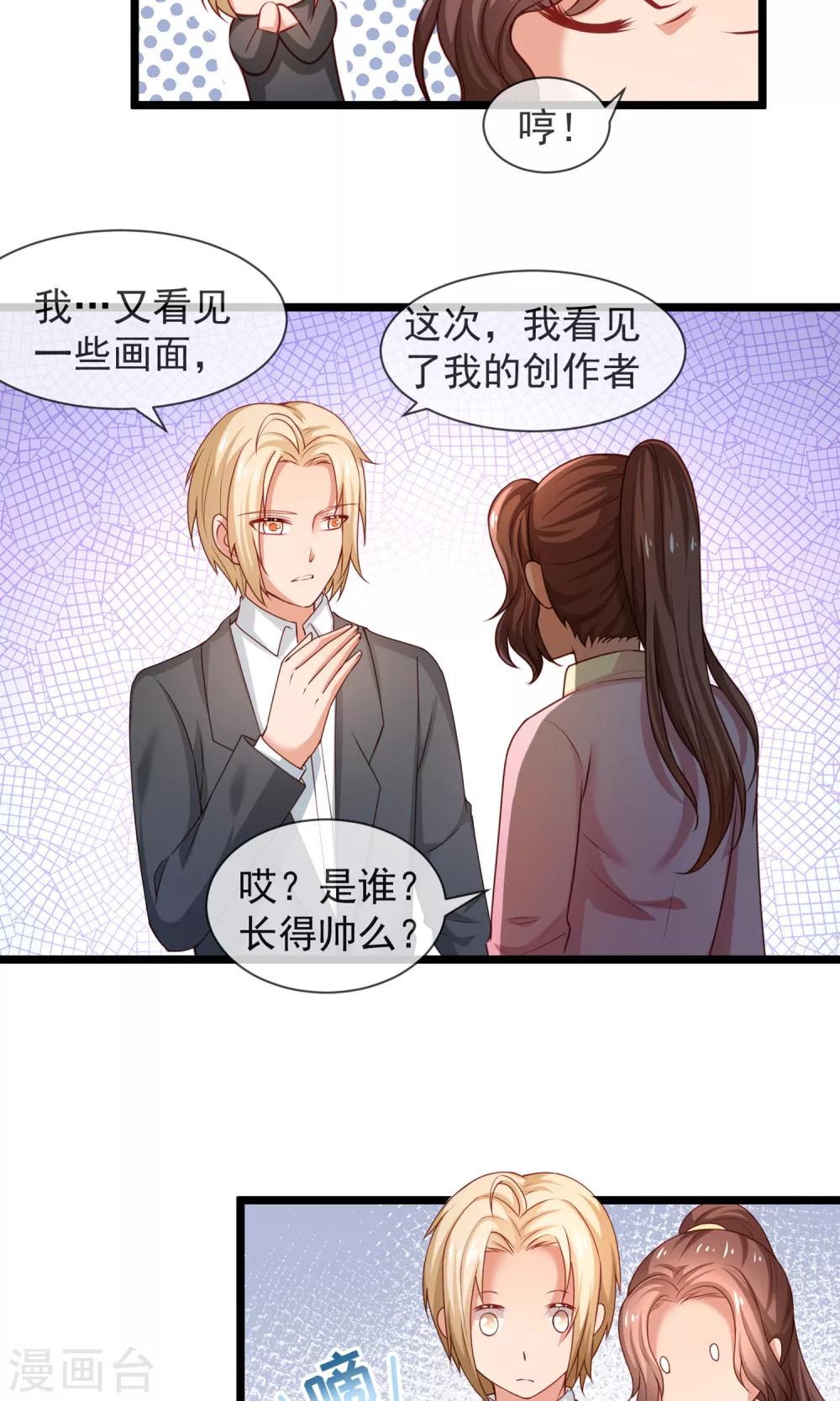 第34话 下一个任务是警官！-第35话