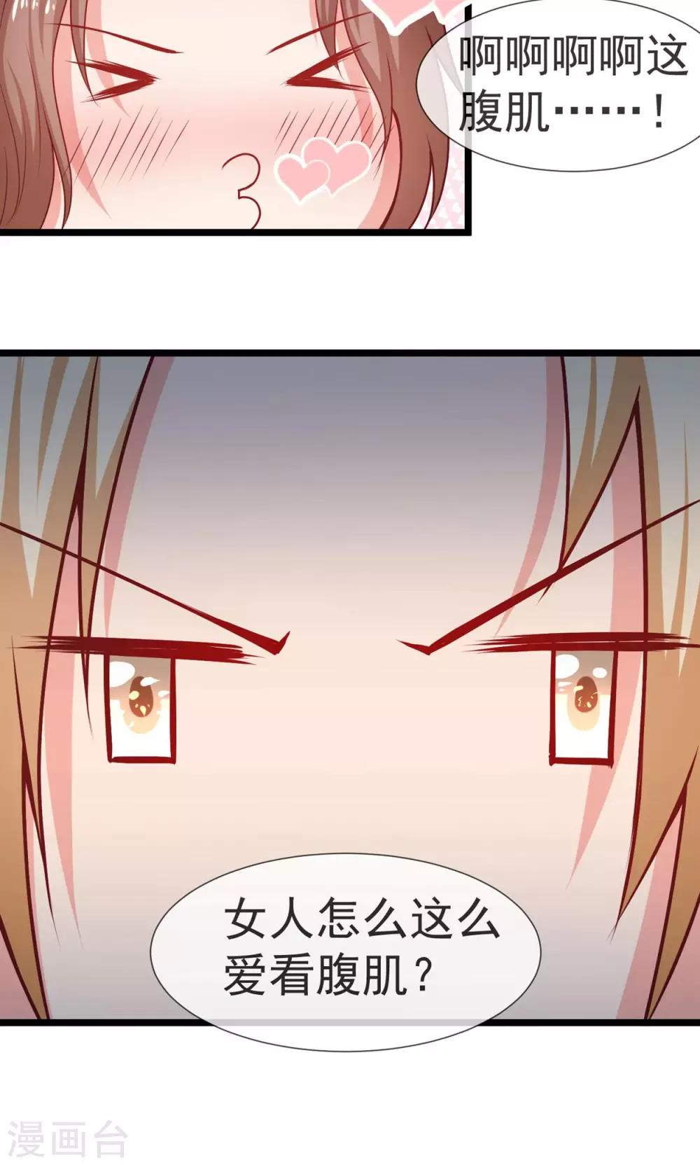 第36话 八块腹肌-第37话