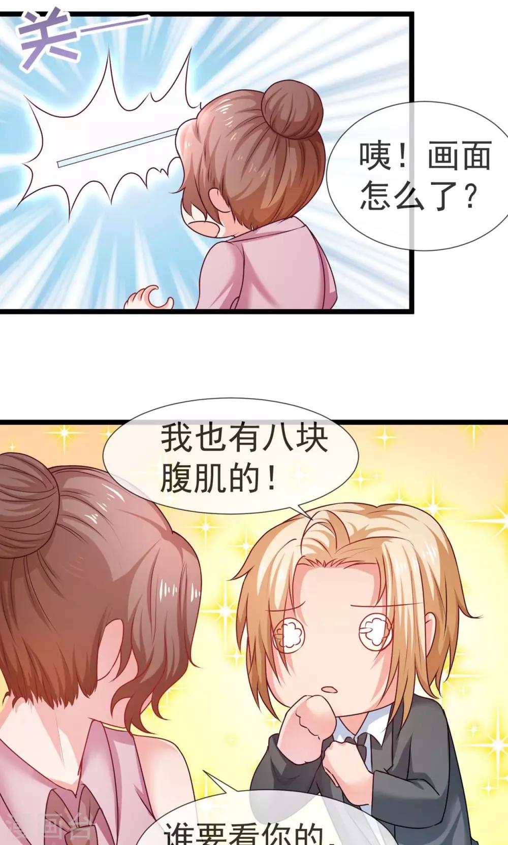 第36话 八块腹肌-第37话