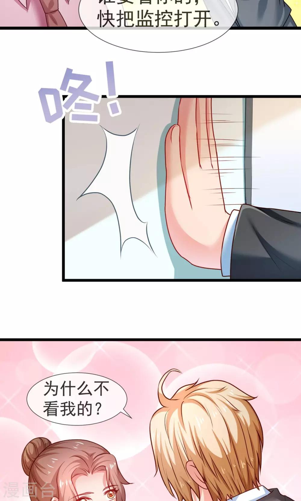 第36话 八块腹肌-第37话