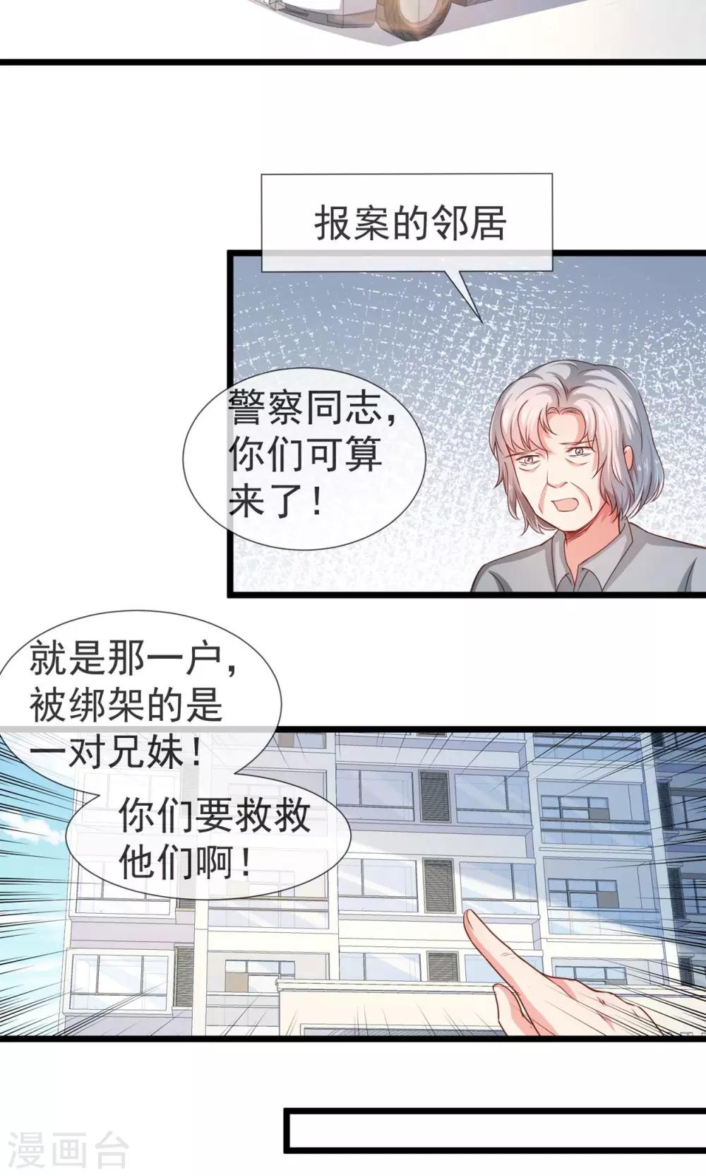 第36话 八块腹肌-第37话