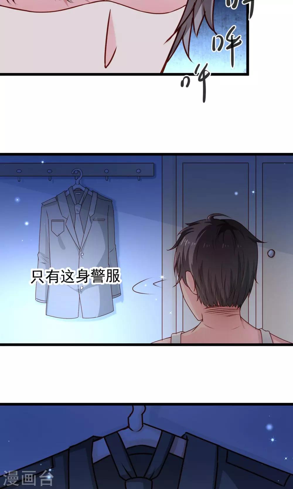 第36话 八块腹肌-第37话