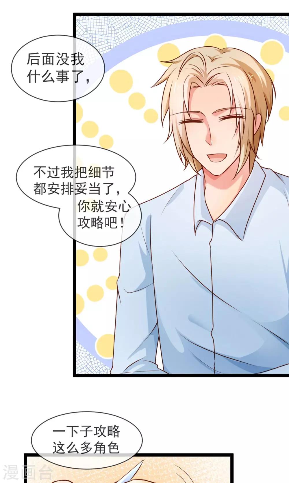 第38话 抉择-第39话