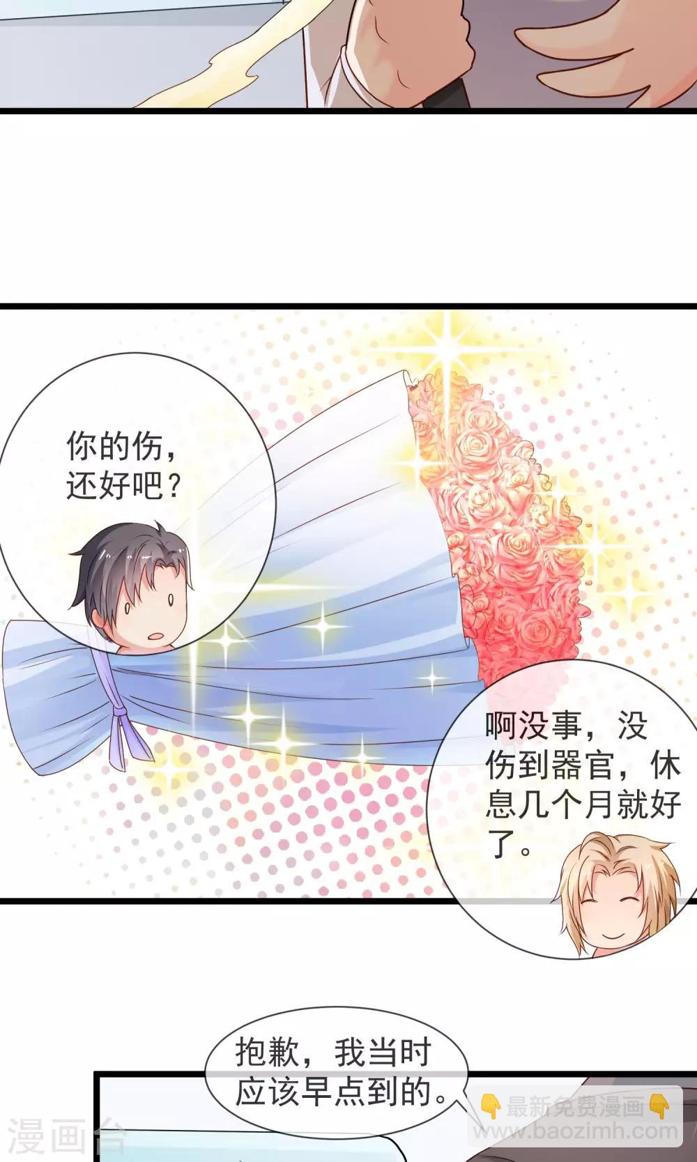 第38话 抉择-第39话