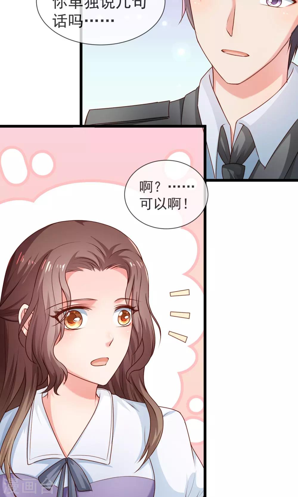 第38话 抉择-第39话