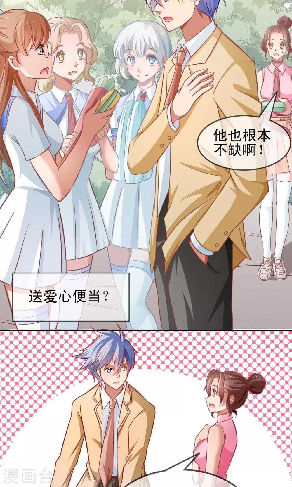 第4话 攻略说明书-第5话