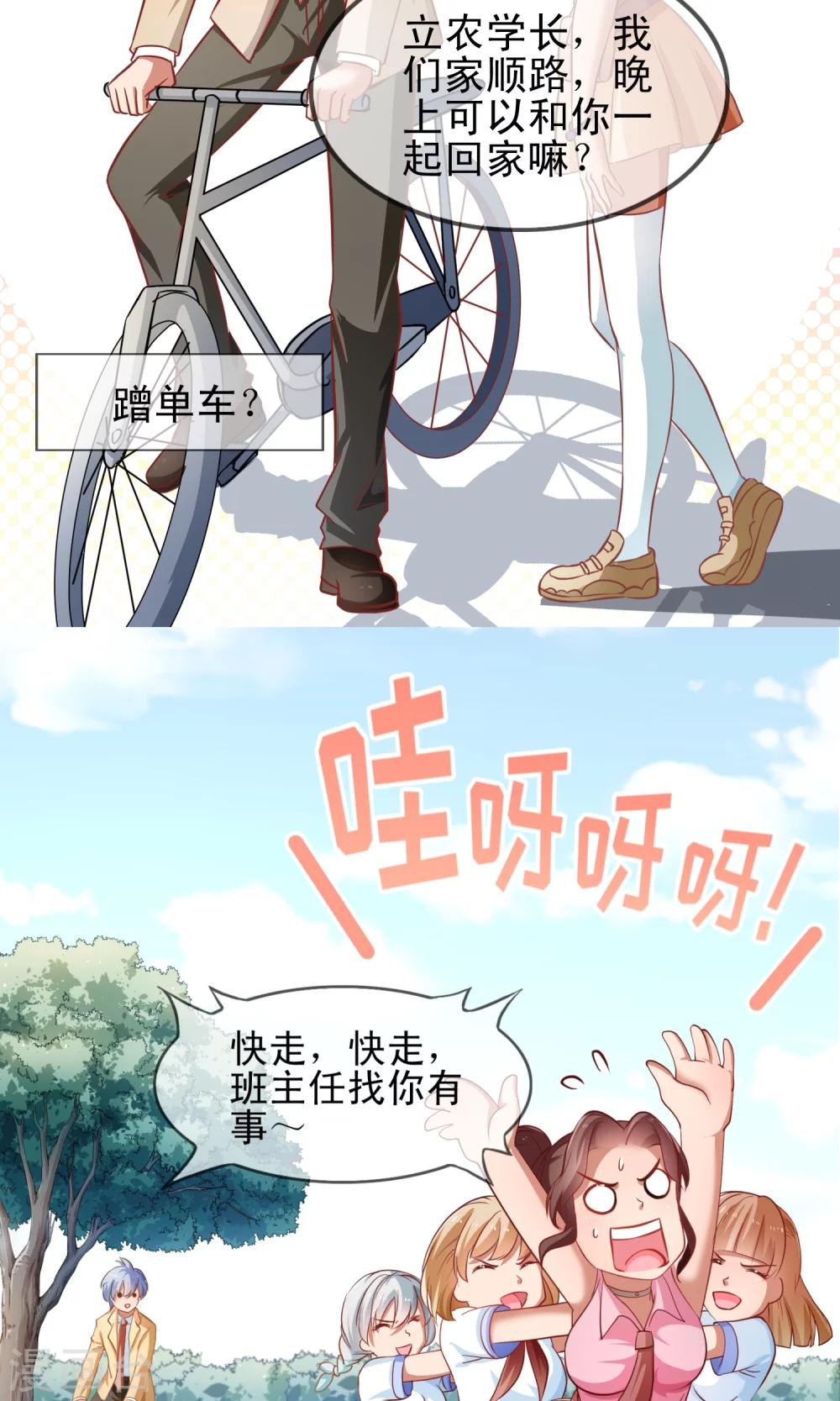 第4话 攻略说明书-第5话