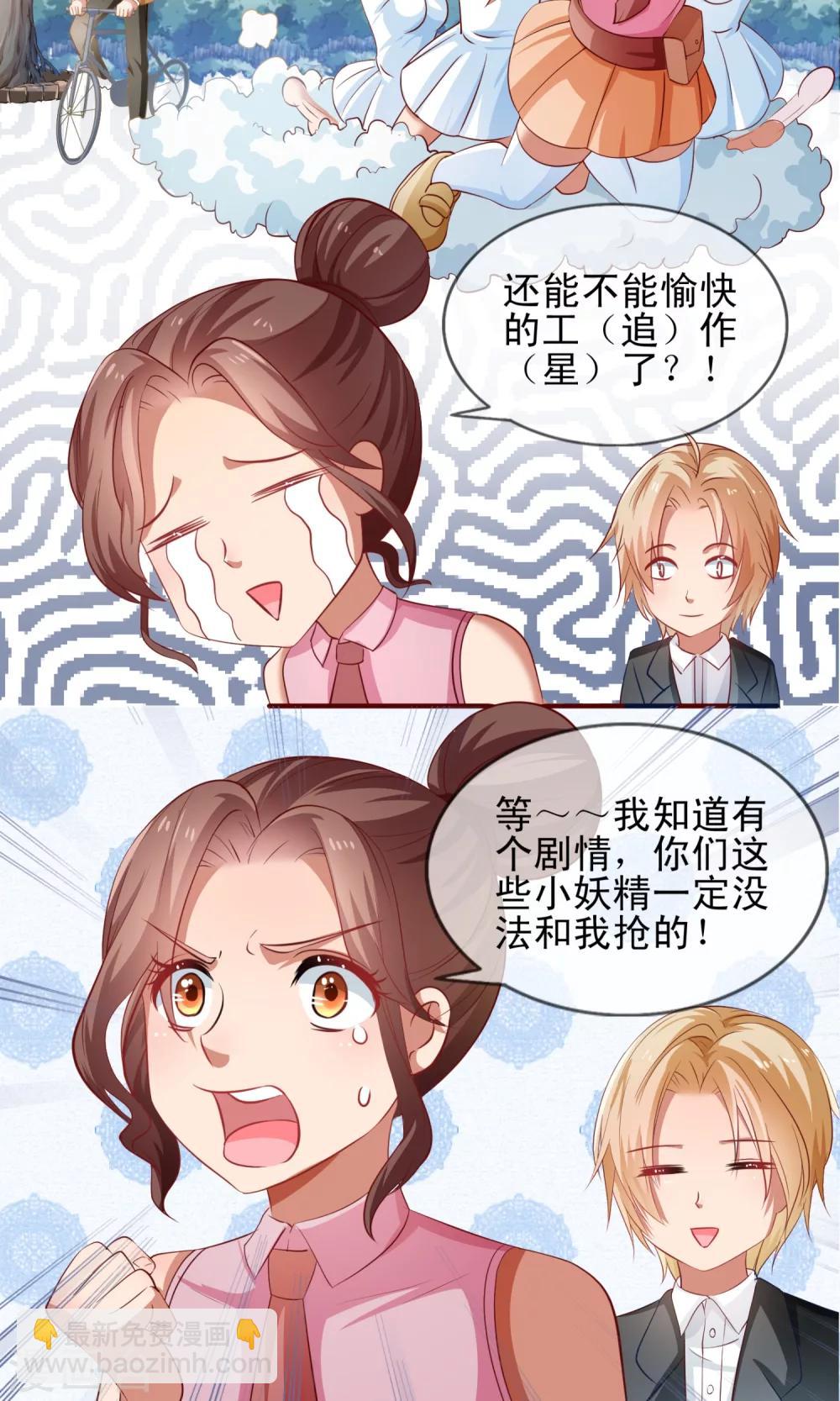 第4话 攻略说明书-第5话