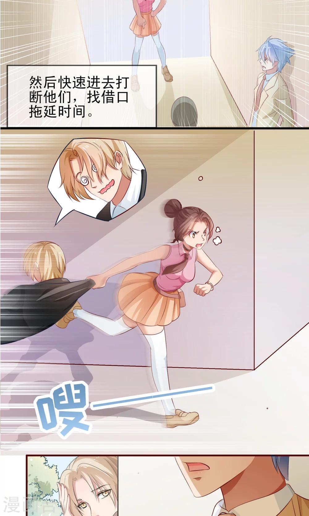 第4话 攻略说明书-第5话
