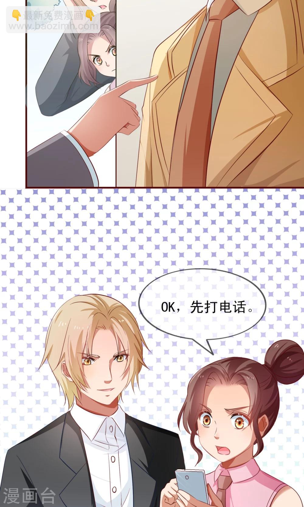 第4话 攻略说明书-第5话