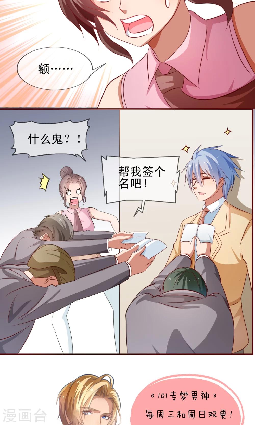 第4话 攻略说明书-第5话