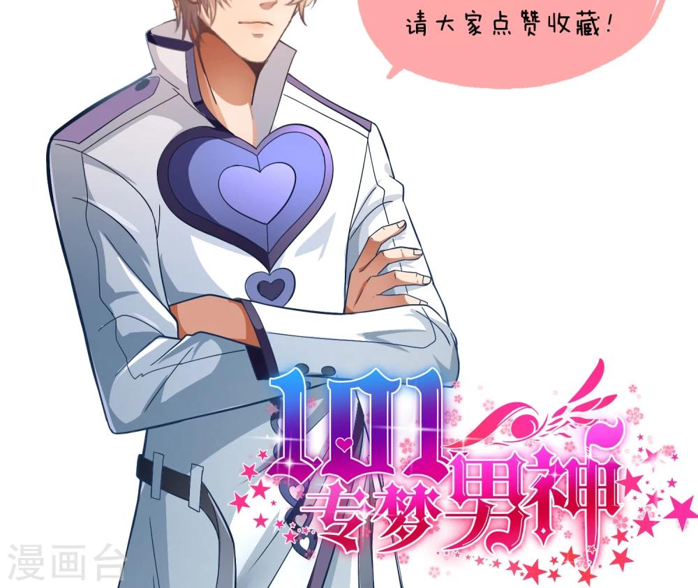 第4话 攻略说明书-第5话