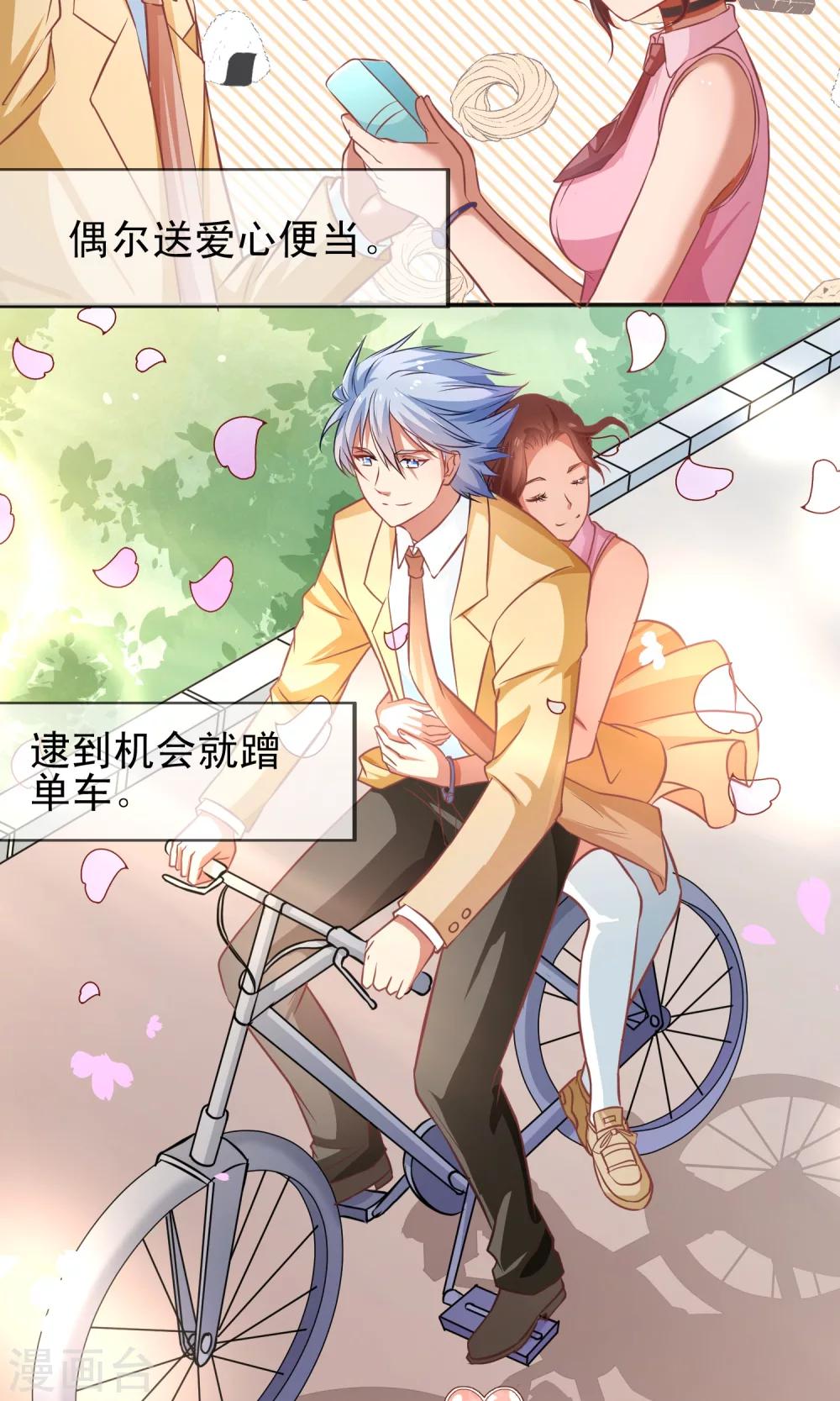 第4话 攻略说明书-第5话
