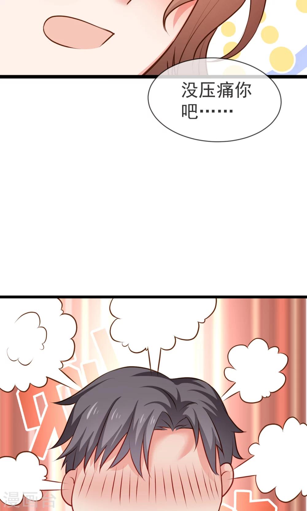 最终话 人生第一次约女生-第41话