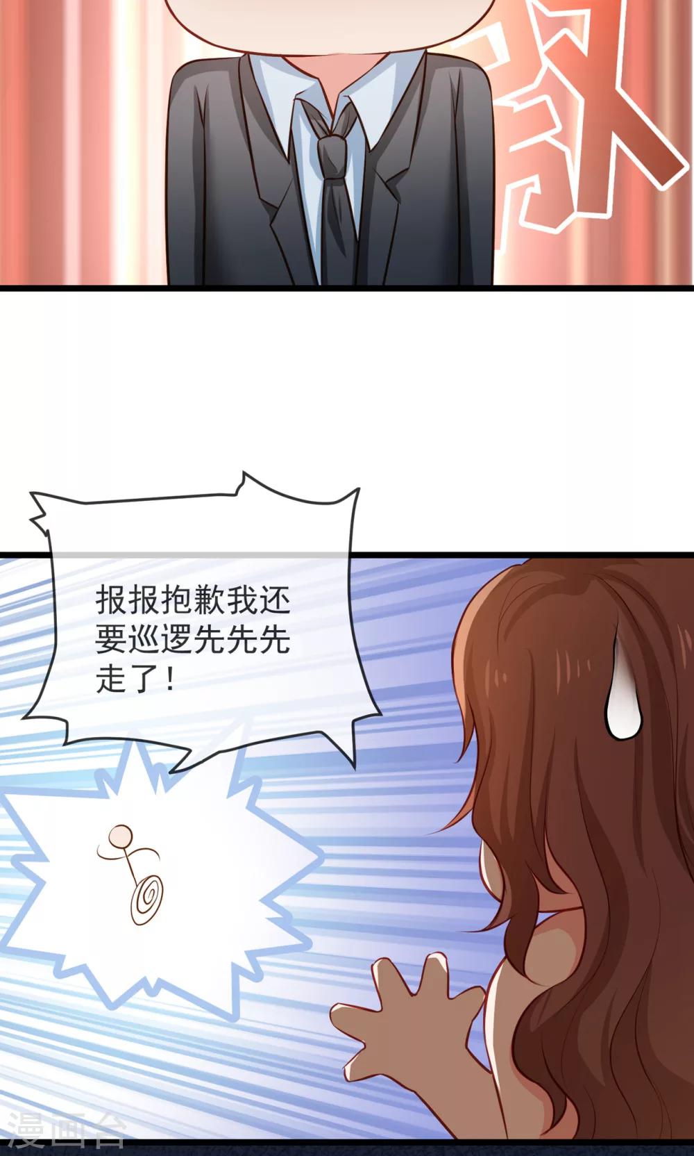 最终话 人生第一次约女生-第41话