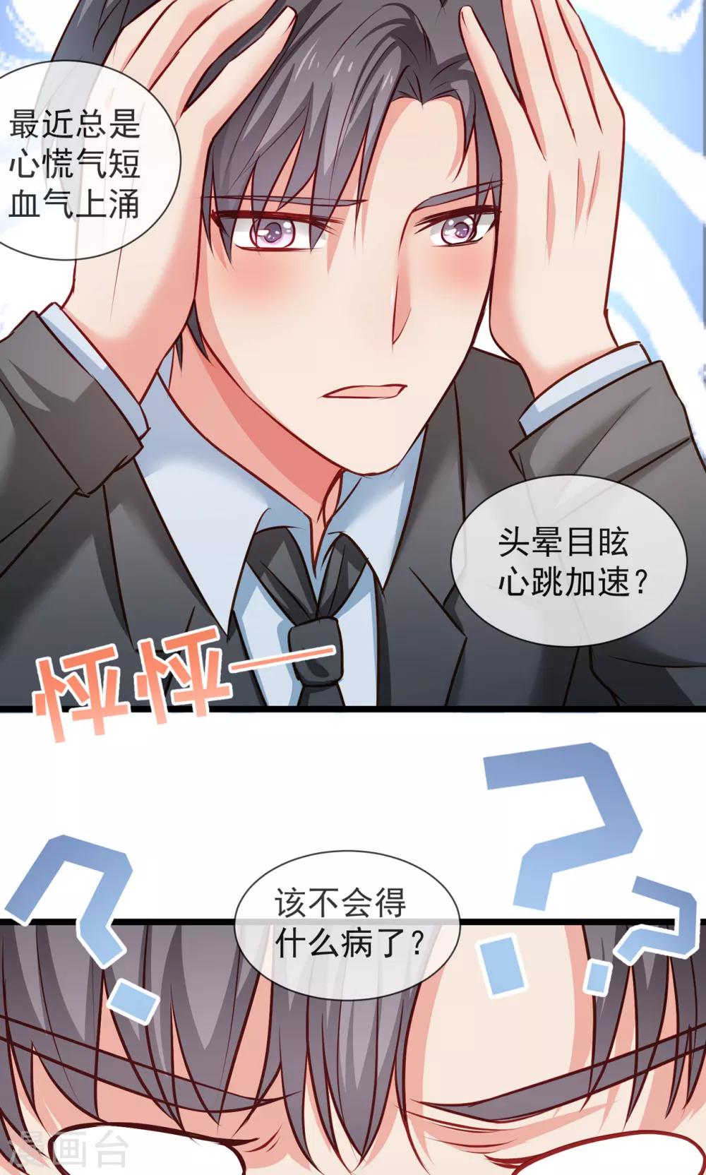 最终话 人生第一次约女生-第41话