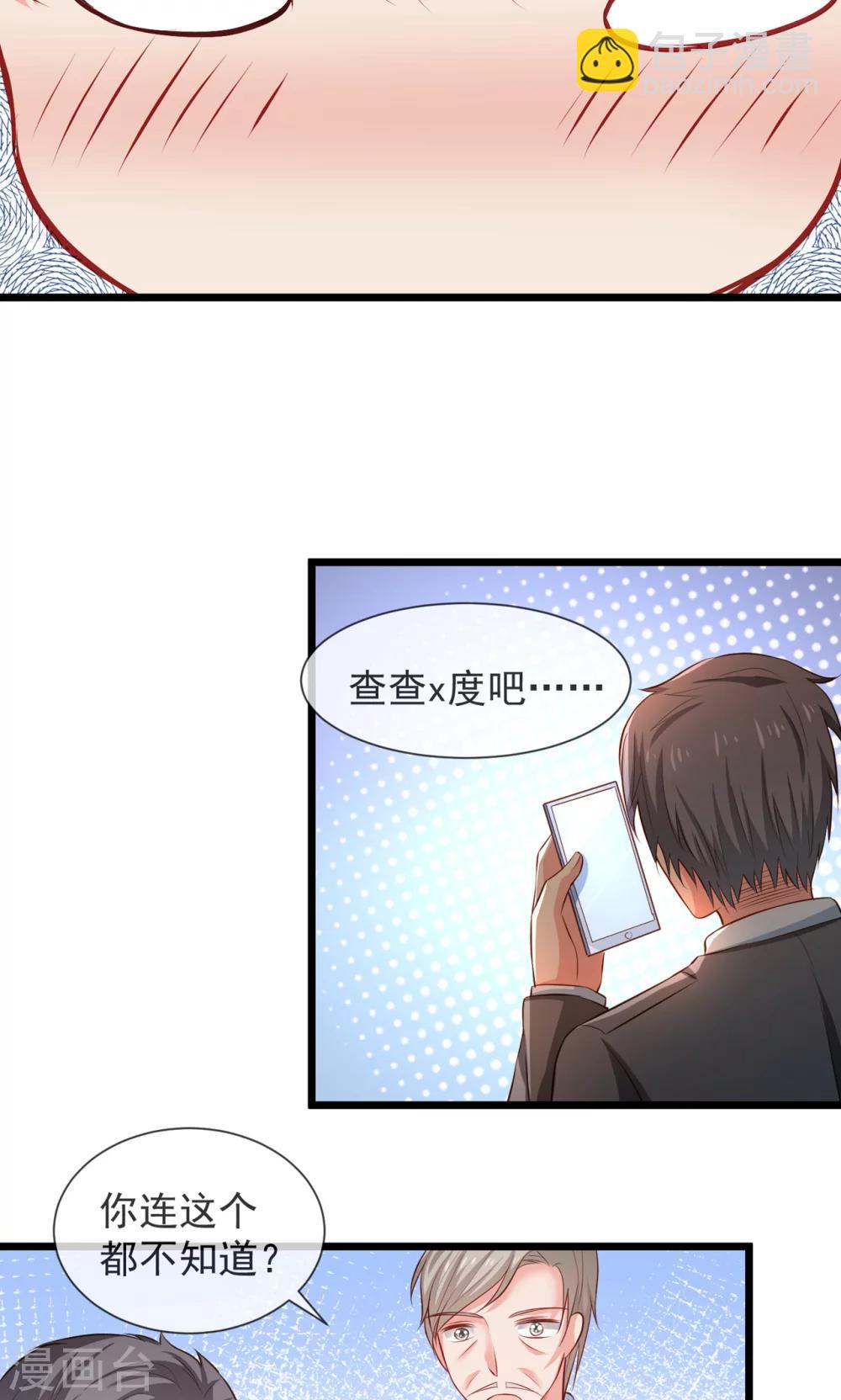最终话 人生第一次约女生-第41话
