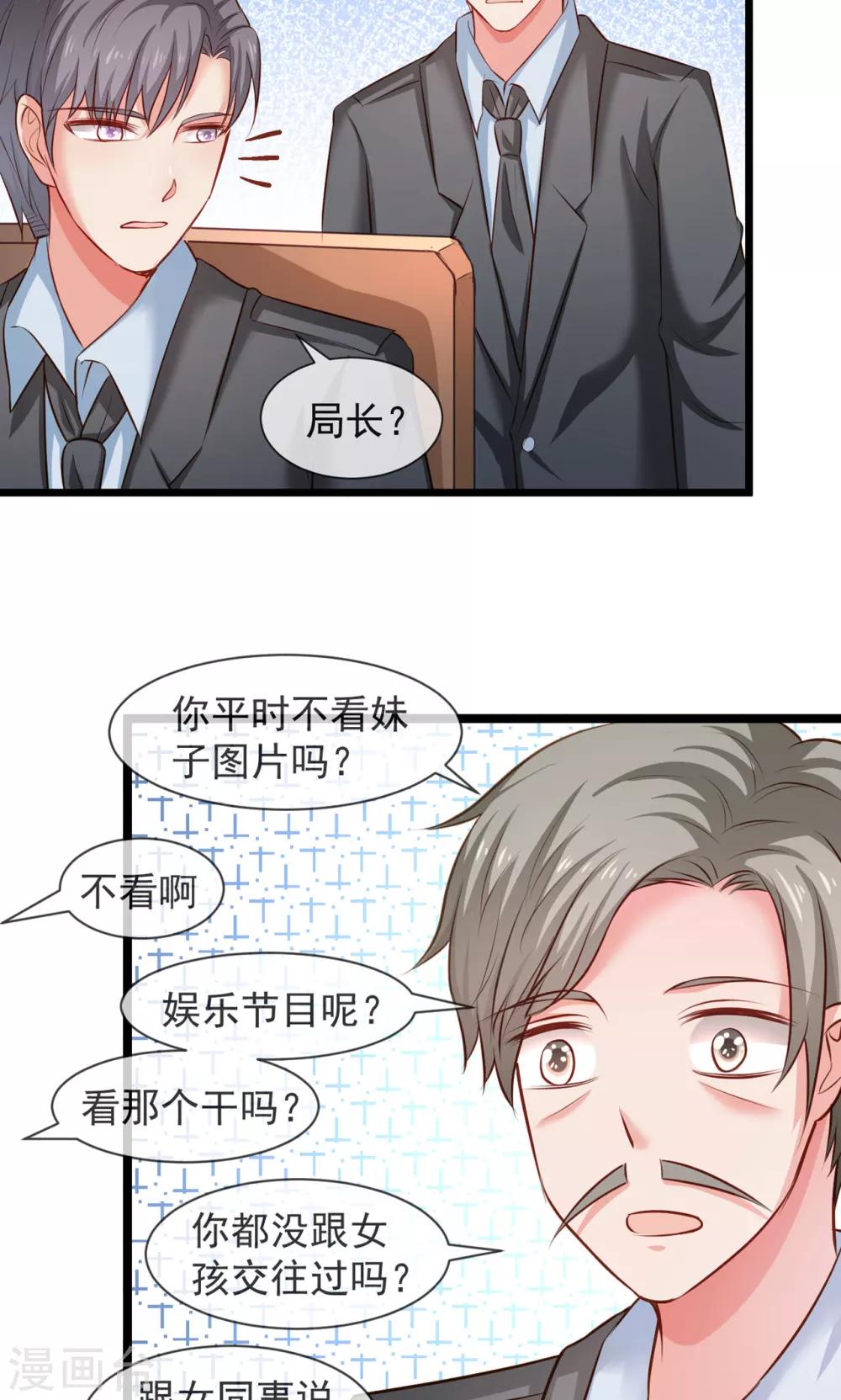 最终话 人生第一次约女生-第41话