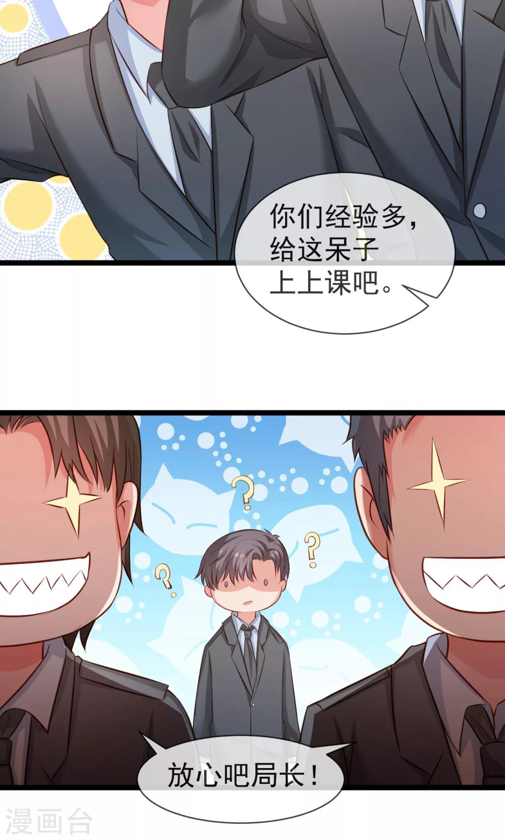 最终话 人生第一次约女生-第41话