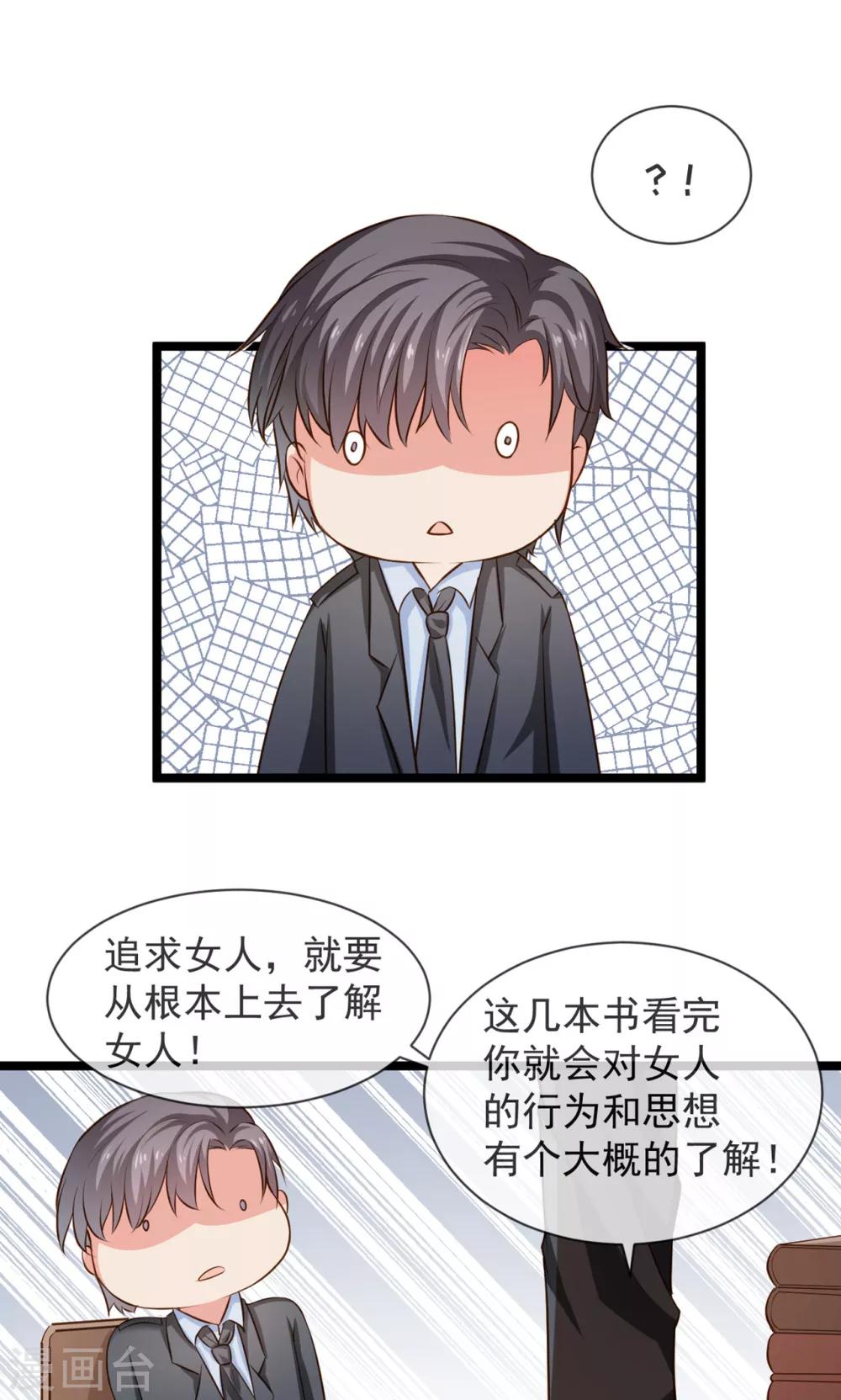 最终话 人生第一次约女生-第41话