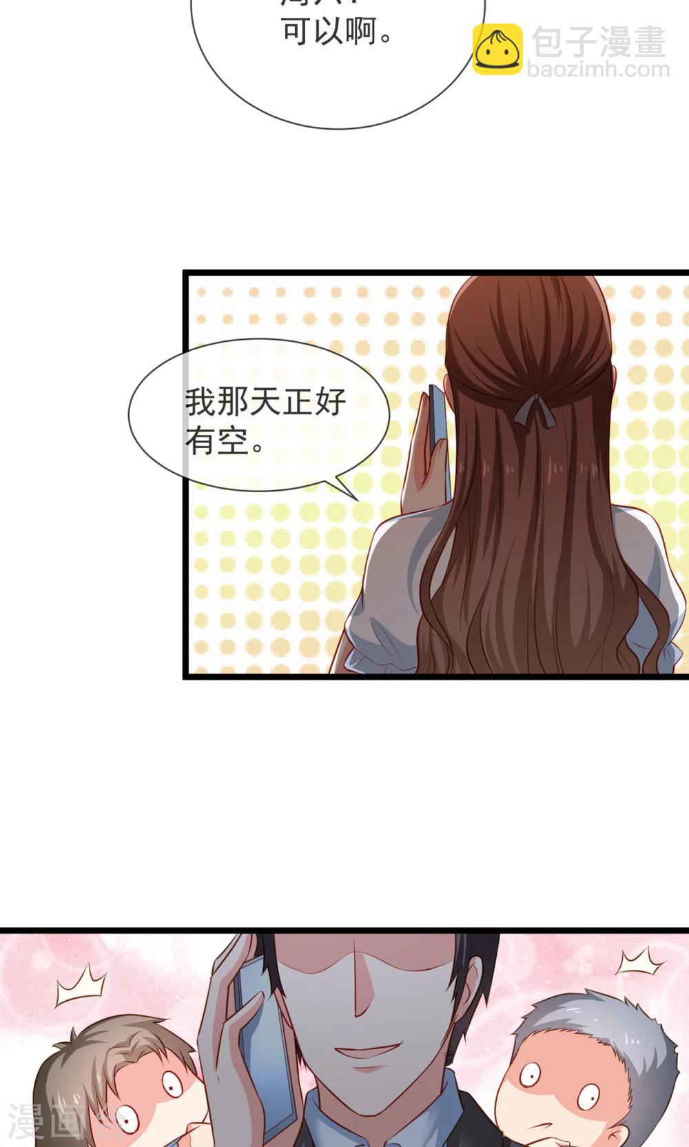 最终话 人生第一次约女生-第41话
