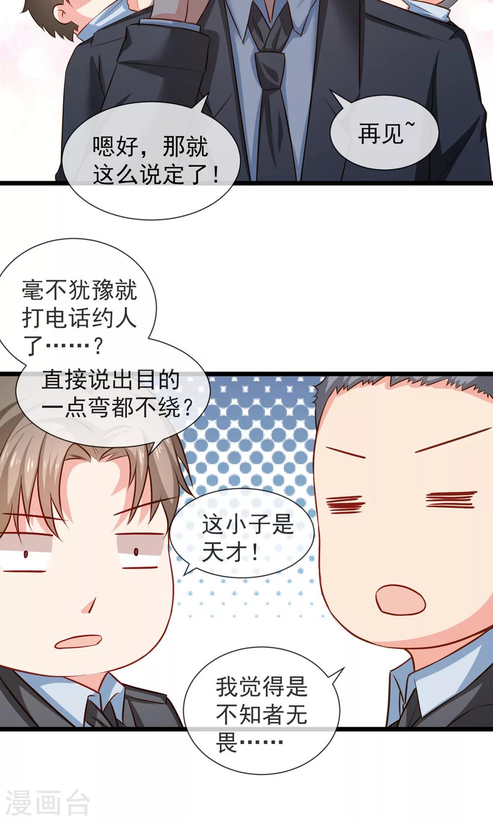 最终话 人生第一次约女生-第41话