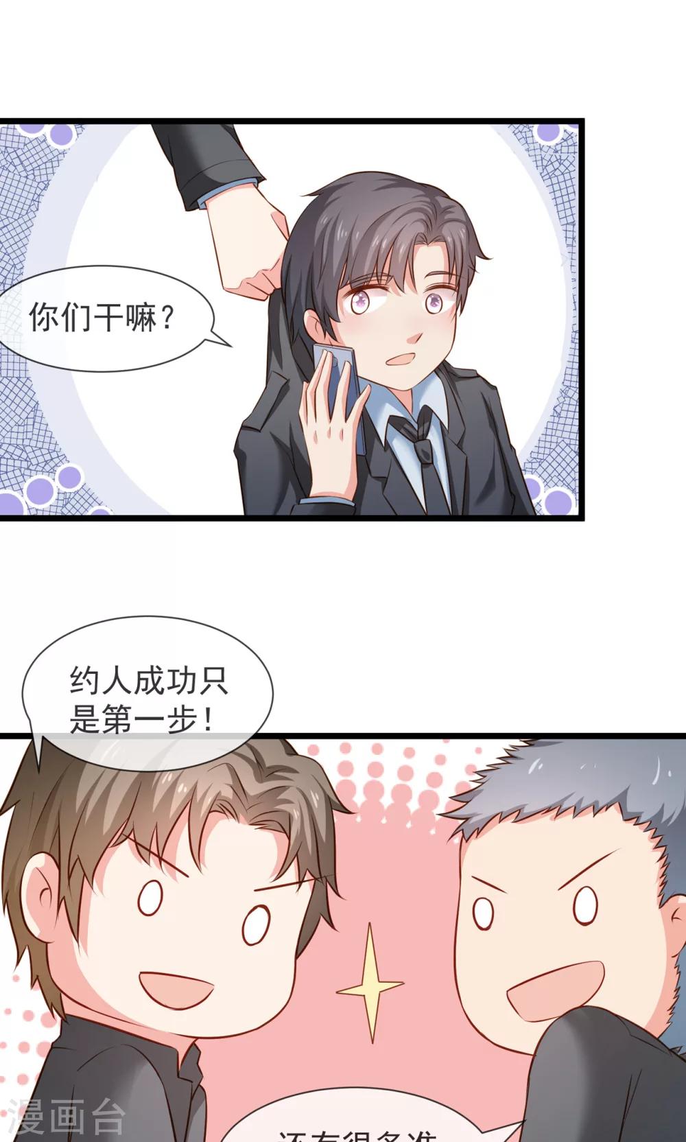 最终话 人生第一次约女生-第41话