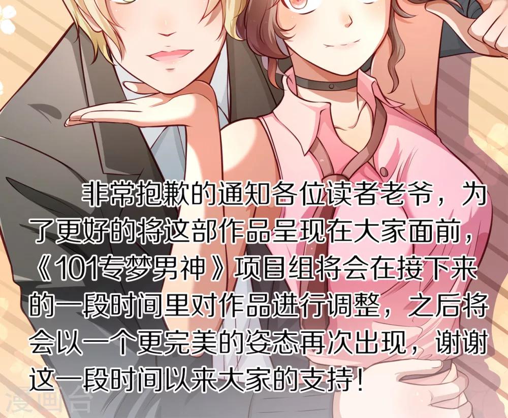 最终话 人生第一次约女生-第41话